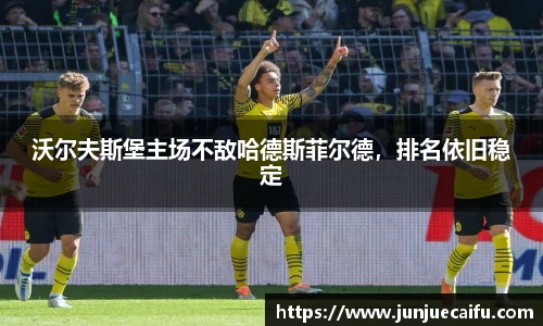 Betway必威西汉姆联