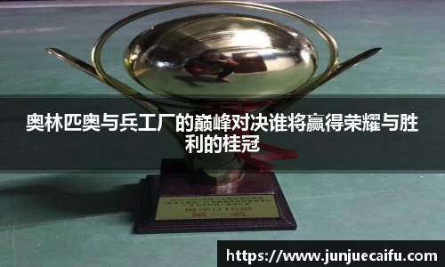 必威西汉姆官网
